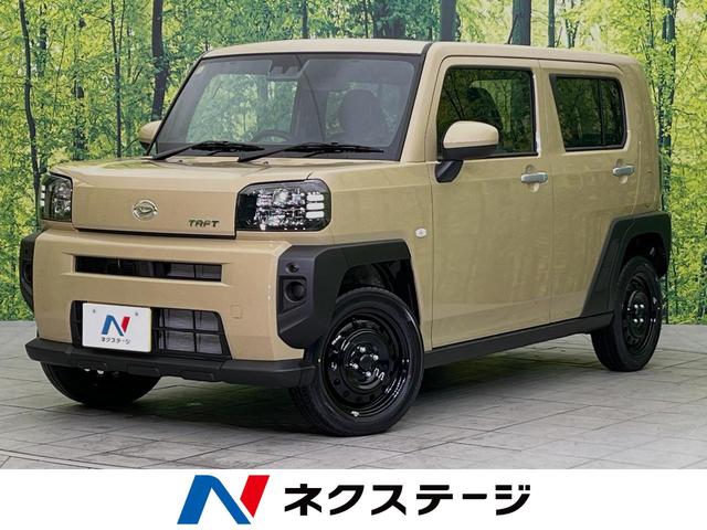 ダイハツ タフト Ｘ　届出済未使用車　スマートキー　バックカメラ　オートハイビーム　アイドリングストップ　ＬＥＤヘッドライト　衝突軽減システム　横滑り防止　盗難防止　コーナーセンサー