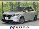 日産 ノート Ｓ　インテリジェントエマージェンシーブレーキ　禁煙...