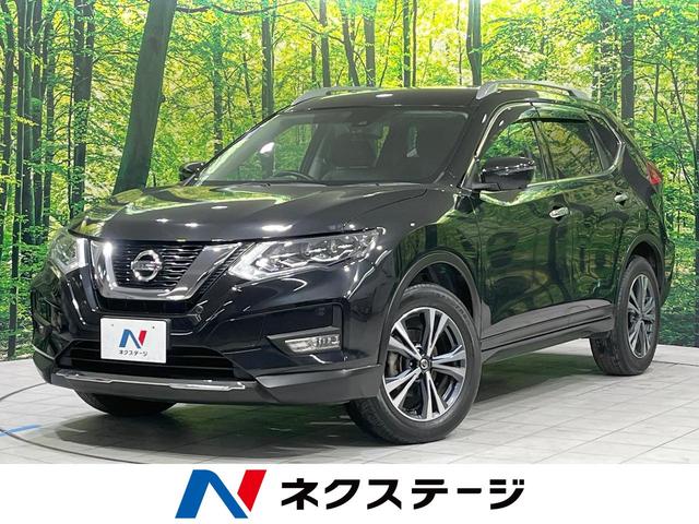 日産 エクストレイル ２０Ｘｉ　４ＷＤ　禁煙車　純正９インチナビ　インテリジェントエマージェンシーブレーキ　プロパイロット　全周囲カメラ　アダプティブクルーズコントロール　パワーバックドア　レーンキープアシスト　ＬＥＤヘッド