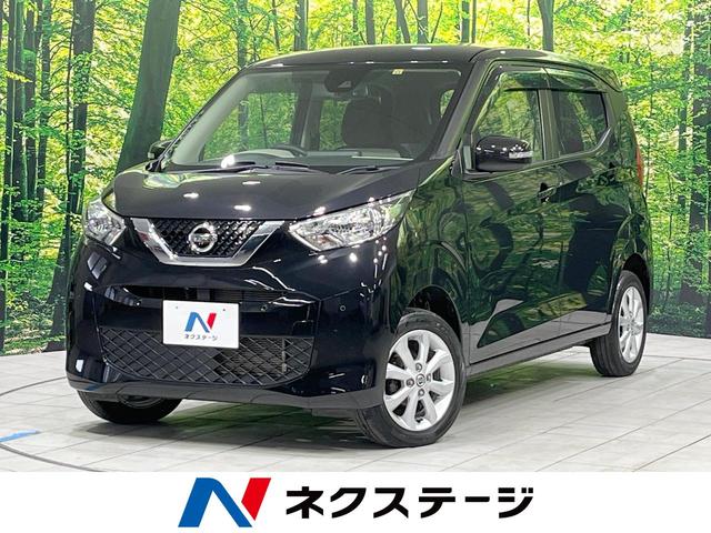 日産 デイズ Ｘ　４ＷＤ　禁煙車　エマージェンシーブレーキ　シートヒーター　アイドリングストップ　スマートキー　ステアリングスイッチ　ＥＴＣ