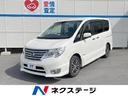 日産 セレナ ハイウェイスター　Ｓ－ハイブリッド　エマージェンシ...