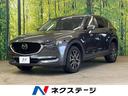 マツダ ＣＸ－５ ＸＤ　プロアクティブ　禁煙車　ディーゼル　マツ...