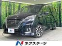 日産 セレナ ハイウェイスターＶ　禁煙車　セーフティパックＡ　衝...