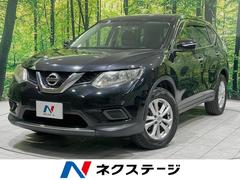 日産　エクストレイル　２０Ｘ　ＳＤナビ　バックカメラ　Ｂｌｕｅｔｏｏｔｈ