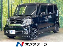 ホンダ　Ｎ−ＢＯＸカスタム　Ｇ　ターボＳＳブラックスタイルパッケージ　衝突軽減装置　フルセグナビ