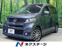 ホンダ　Ｎ−ＷＧＮカスタム　Ｇ　ターボパッケージ　禁煙車　ＳＤナビ