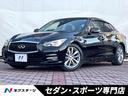 日産 スカイライン ３５０ＧＴ　ハイブリッド　タイプＰ　全方位運...