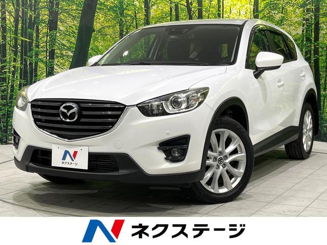 マツダ ＣＸ－５ ＸＤ　Ｌパッケージ　衝突被害軽減装置　純正ナビ　Ｂｌｕｅｔｏｏｔｈ接続　ＢＯＳＥサウンドシステム　バックカメラ　前席シートヒーター　ディーゼル　ターボ　ＨＩＤヘッドライト　フォグライト　クリアランスソナー