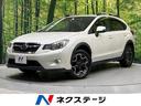 スバル ＸＶ ２．０ｉ－Ｌ　アイサイト　４ＷＤ　アイサイトＶｅｒ...