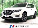 日産 エクストレイル ２０Ｘ　禁煙車　純正ＳＤナビ　バックカメラ...