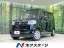 ホンダ Ｎ－ＢＯＸ Ｇ　ＳＳパッケージ　後期　禁煙車　両側電動ス...