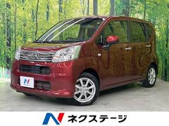 ムーヴ 2020（令和2）年式・4年落ちの中古車を探すなら【グーネット 