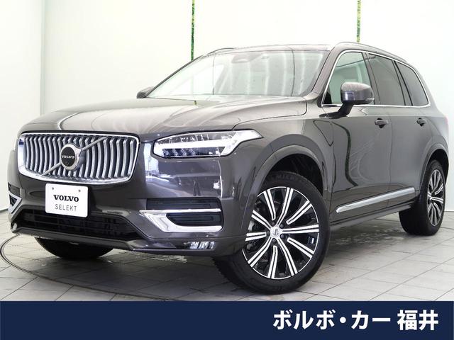 ボルボ ＸＣ９０