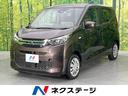 三菱 ｅＫワゴン Ｍ　衝突軽減装置　禁煙車　ディスプレイオーディ...