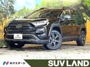 トヨタ ＲＡＶ４ アドベンチャー　オフロードパッケージＩＩ　禁煙...