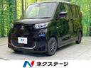 三菱 ｅＫスペース Ｍ　衝突軽減ブレーキ　禁煙車　コーナーセンサ...