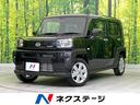 ダイハツ タフト Ｇ　届出済未使用車　スマートアシスト　ペダル踏...