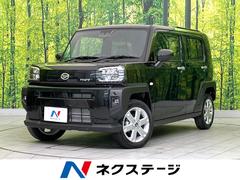 ダイハツ　タフト　Ｇ　届出済未使用車　スマートアシスト　ペダル踏み間違い防止装置