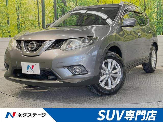 日産 エクストレイル ２０Ｘｔ　エマージェンシーブレーキパッケージ　４ＷＤ　禁煙車