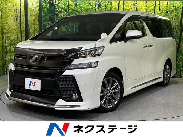 トヨタ ヴェルファイア ２．５Ｚ　Ａエディション　ゴールデンアイズ　禁煙車　モデリスタフルエアロ　両側電動スライドドア　フリップダウンモニター　パワーバックドア　純正１０型ナビ　バックカメラ　Ｂｌｕｅｔｏｏｔｈ再生　ＬＥＤヘッドライト　クルーズコントロール　ＥＴＣ