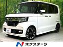 Ｇ・ＥＸターボホンダセンシング　ナビ　禁煙車　ホンダセンシング　両側電動スライドドア　ＥＴＣ　バックカメラ　Ｂｌｕｅｔｏｏｔｈ接続　ＵＳＢ入力端子　ＬＥＤヘッドライト　オートエアコン　横滑り防止装置　スマートキー　盗難防止装置(1枚目)