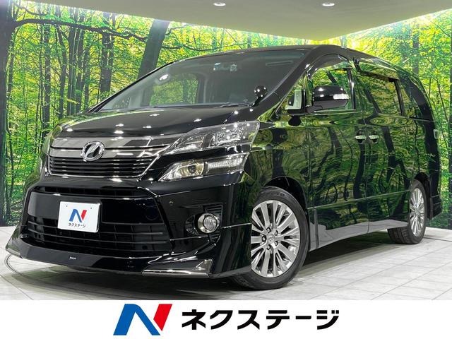 トヨタ ヴェルファイア ２．４Ｚ　ゴールデンアイズ　禁煙車　モデリスタエアロ　アルパイン９型ナビ　サンルーフ　後席モニター　両側パワースライドドア　ＨＩＤヘッドライト　クルーズコントロール　バックモニター　ＥＴＣ　オートライト　オートエアコン