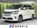 トヨタ ヴェルファイア ２．４Ｚ　ゴールデンアイズＩＩ　フリップ...