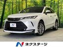 トヨタ ハリアー Ｚ　禁煙車　調光式パノラマルーフ　モデリスタ　...