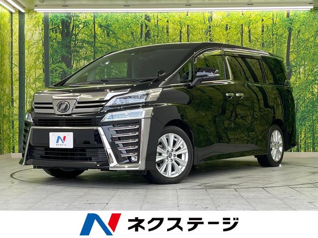 トヨタ ヴェルファイア ２．５Ｚ　Ａエディション　セーフティセンス　両側パワースライドドア　純正９型ナビ　レーダークルーズ　バックカメラ　Ｂｌｕｅｔｏｏｔｈ　フルセグ　ＥＴＣ　クリアランスソナー　オートマチックハイビーム　車線逸脱警報　スマートキー