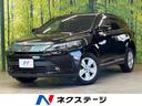 トヨタ ハリアー エレガンス　禁煙車　８インチＳＤナビ　バックカ...