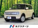 スズキ アルトラパン Ｓ　禁煙車　メーカーナビ　全方位モニター　...