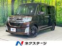 ダイハツ タント カスタムＸ　ＳＡ　４ＷＤ　ＳＤナビ　衝突軽減　...