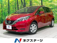 日産　ノート　Ｘ　エマージェンシーブレーキ　車線逸脱警報　踏み間違え防止