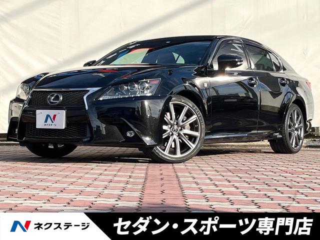 レクサス ＧＳ ＧＳ３００ｈ　Ｆスポーツ　プリクラッシュセーフティ　レーダークルーズコントロール　純正ＳＤナビ　バックカメラ　プレミアムサウンド　赤革　シートベンチレーション　メモリー機能付きパワーシート　ＬＥＤヘッド　純正１９インチアルミ