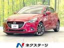 マツダ デミオ ＸＤツーリング　Ｌパッケージ　メーカーナビ　バッ...