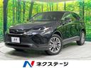 トヨタ ハリアー Ｚ　現行　禁煙車　１２．３型コネクテッドナビ　...