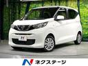 日産 デイズ Ｓ　禁煙車　エマージェンシーブレーキ　クリアランス...