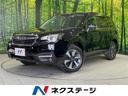 スバル フォレスター ２．０ｉ－Ｌ　アイサイト　４ＷＤ　アイサイ...