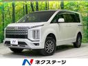 三菱 デリカＤ：５ Ｇ　パワーパッケージ　４ＷＤ　ディーゼルター...