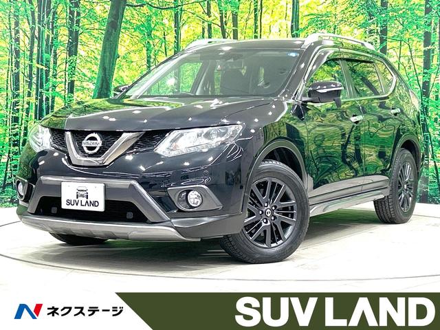 日産 エクストレイル ２０ＸブラクエクストリーマＸエマージェンシブレーキＰ　禁煙車　純正８型ナビ　バックカメラ　７人乗　衝突軽減装置　クリアランスソナー　シートヒーター　ＬＥＤヘッド　ルーフレール　ＥＴＣ　純正１７インチアルミ　フォグライト　スマートキー　オートエアコン