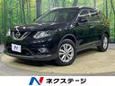 日産 エクストレイル ２０Ｘｔ　エマージェンシーブレーキパッケー...