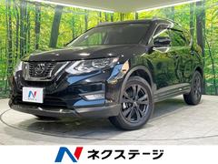 日産　エクストレイル　２０Ｘｉ　Ｖセレクション　禁煙車　４ＷＤ