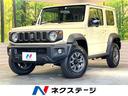 ジムニーシエラ　滋賀県 登録済未使用車　セーフティサポート　シートヒーター　クルーズコントロール