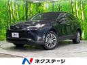 トヨタ ハリアーハイブリッド Ｇ　セーフティセンス　禁煙車　純正...