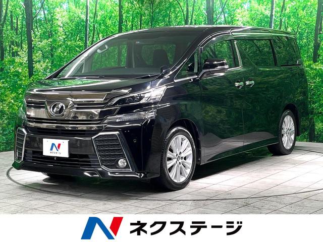 ヴェルファイア(トヨタ) ２．５Ｚ　ＢＩＧＸ１０型ナビ　禁煙車　両側電動スライドドア　バックカメラ　フルセグ　ｂｌｕｅｔｏｏｔｈ再生 中古車画像