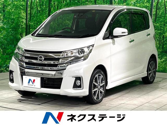 日産 デイズ ハイウェイスター　Ｇターボ　衝突軽減装置　禁煙車　ナビ　バックカメラ　ｂｕｌｅｔｏｏｔｈ再生　ＨＩＤヘッドライト　スマートキー　オートライト　オートエアコン　純正１４インチアルミホイール　ＣＤ／ＤＶＤ再生