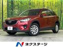 マツダ ＣＸ－５ ＸＤ　純正ＳＤナビ　フルセグＴＶ　衝突軽減装置...