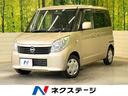 日産 ルークス Ｅ　スマートキー　電動格納ミラー　ヘッドライトレ...