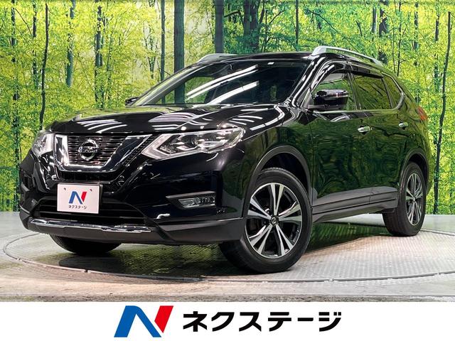 日産 エクストレイル ２０Ｘｉ　後期　禁煙車　衝突軽減ブレーキ　レーダークルーズコントロール　純正ＳＤナビ　全周囲カメラ　フルセグＴＶ　ＬＥＤヘッドライト　ＥＴＣ　クリアランスソナー　シートヒーター　ドライブレコーダー　レーンキープ