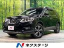 日産 エクストレイル ２０Ｘｉ　後期　禁煙車　衝突軽減ブレーキ　...